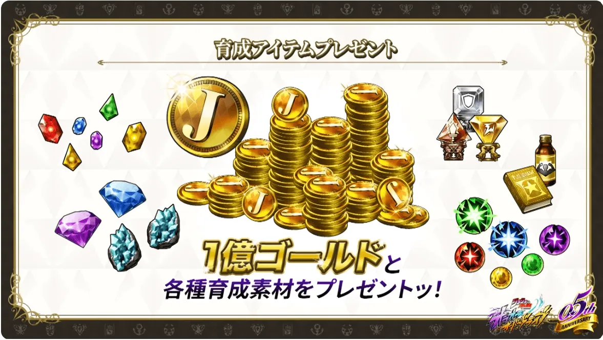 ハーフアニバーサリー