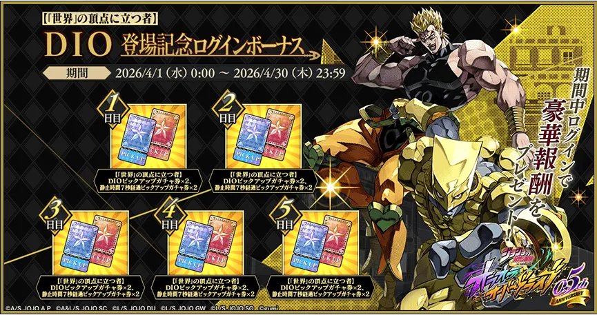 ハーフアニバーサリー