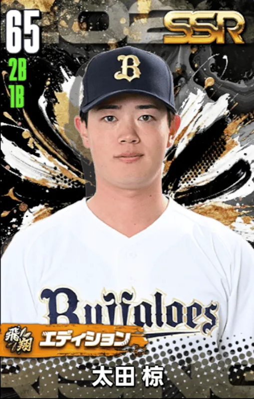 太田椋（飛翔）の画像