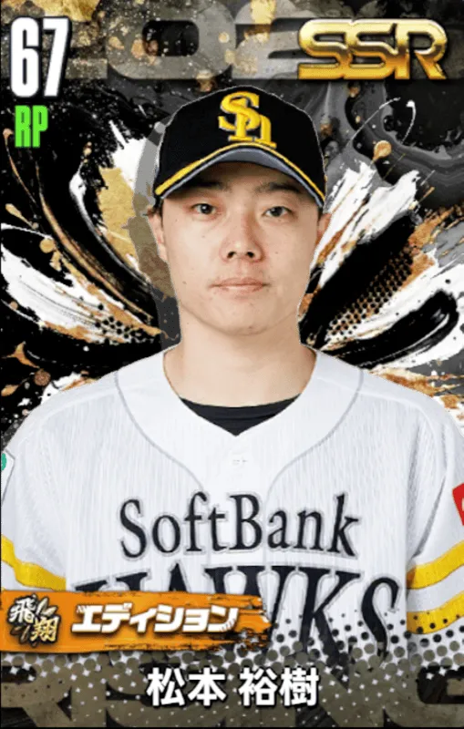 松本裕樹（飛翔 ）の画像