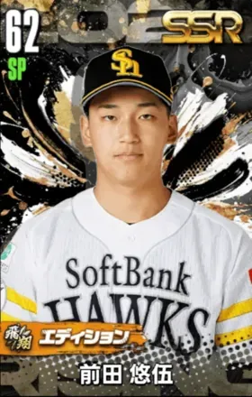 前田悠伍（飛翔）の画像