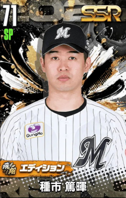 種市篤暉（飛翔）の画像