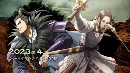 バックグラウンド