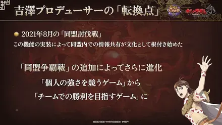 吉澤プロデューサーの転換点