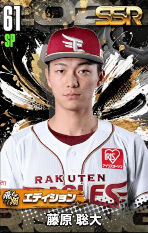 藤原聡大（飛翔）の画像