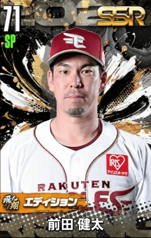 前田健太（飛翔）の画像