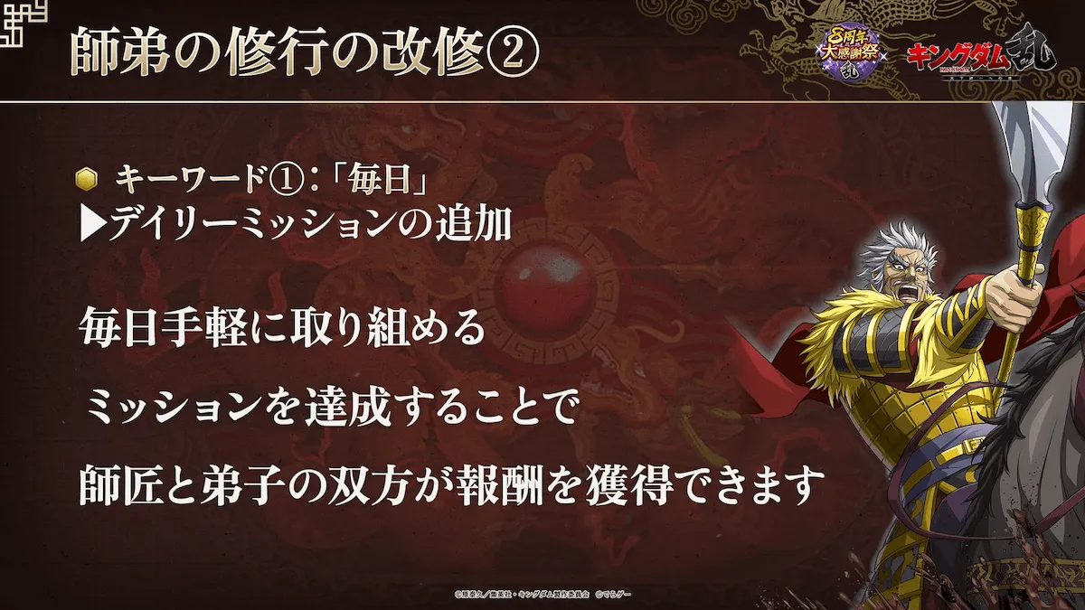 師弟の修行の改修①