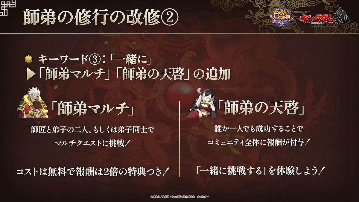 師弟の修行の改修②