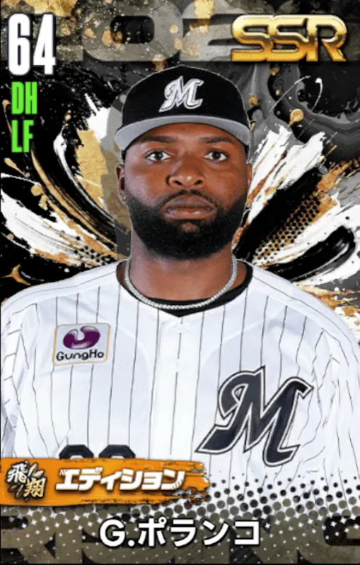 Ｇ・ポランコ（飛翔）の画像