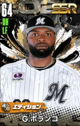 Ｇ・ポランコ（飛翔）の画像