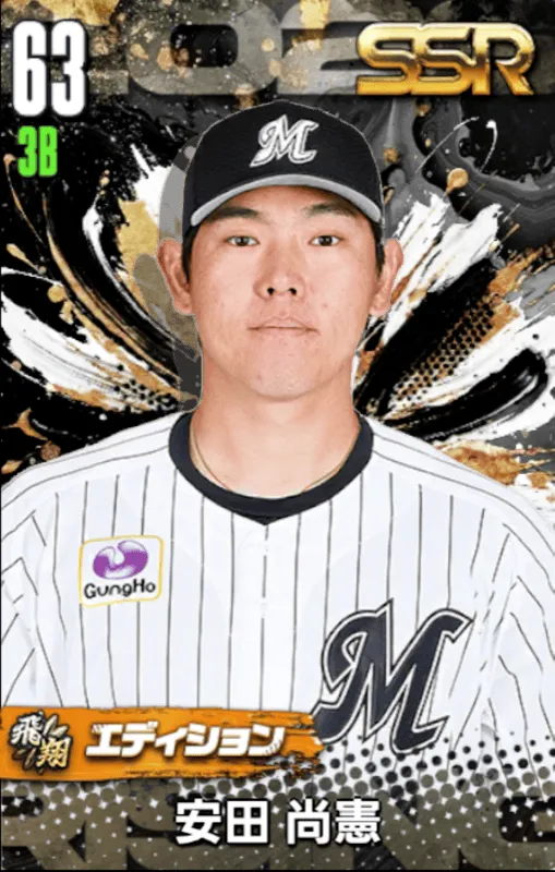 安田尚憲（飛翔）の画像