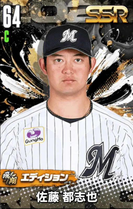 佐藤都志也（飛翔）の画像