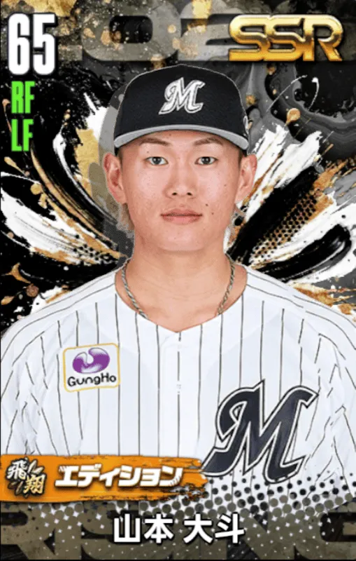 山本大斗（飛翔）の画像