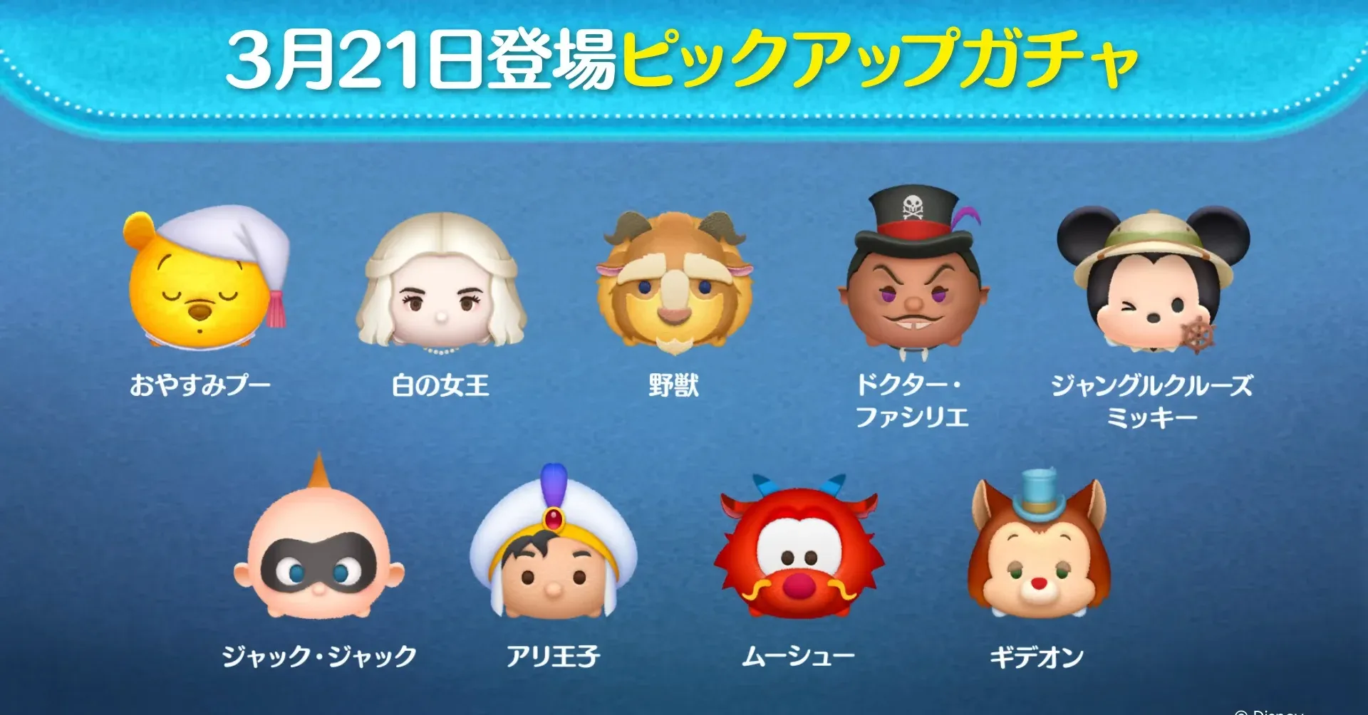 ピックアップガチャ