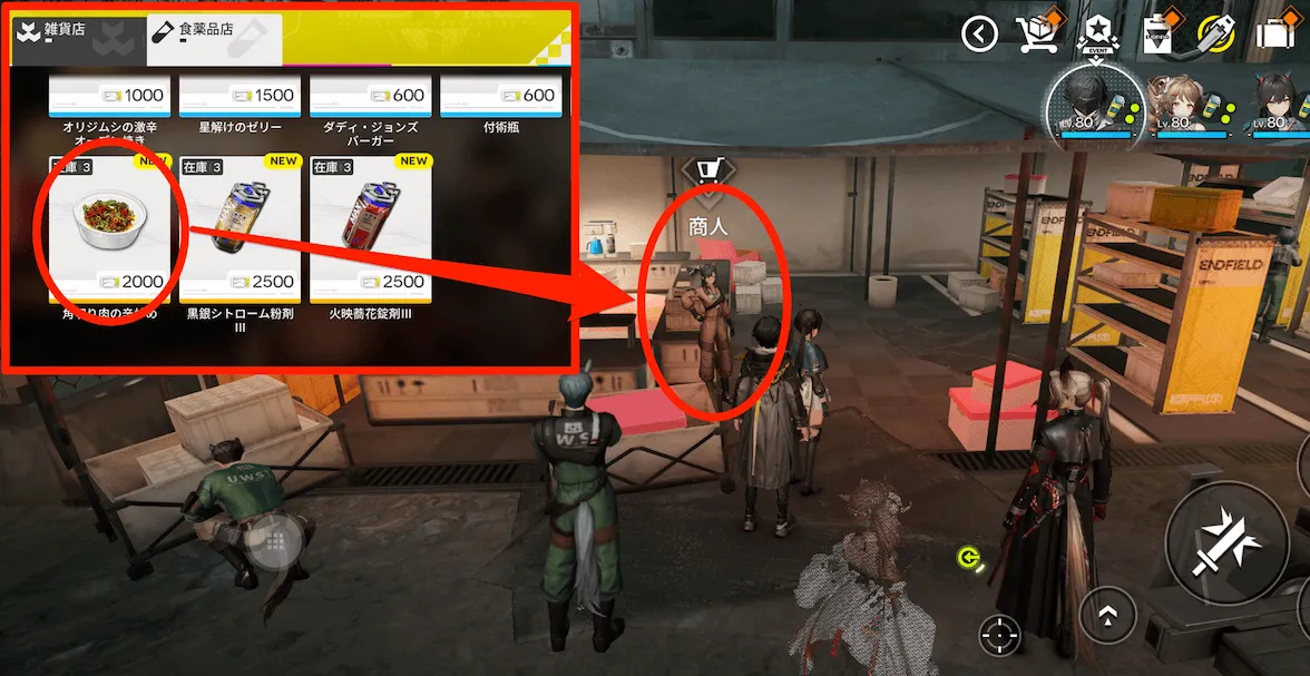 鉱区居住地の商人