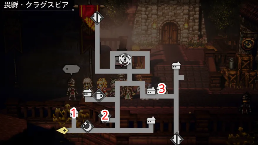 畏孵・クラグスピア 宝箱 位置