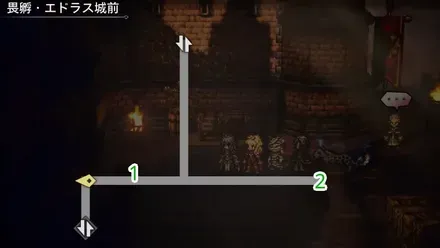 畏孵・エドラス城前 フィールドコマンド