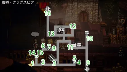 畏孵・クラグスピア フィールドコマンド