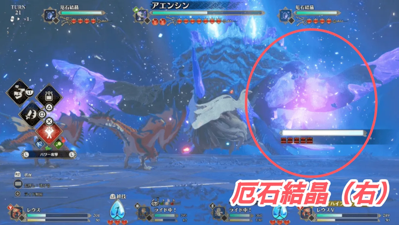 厄石結晶（右）