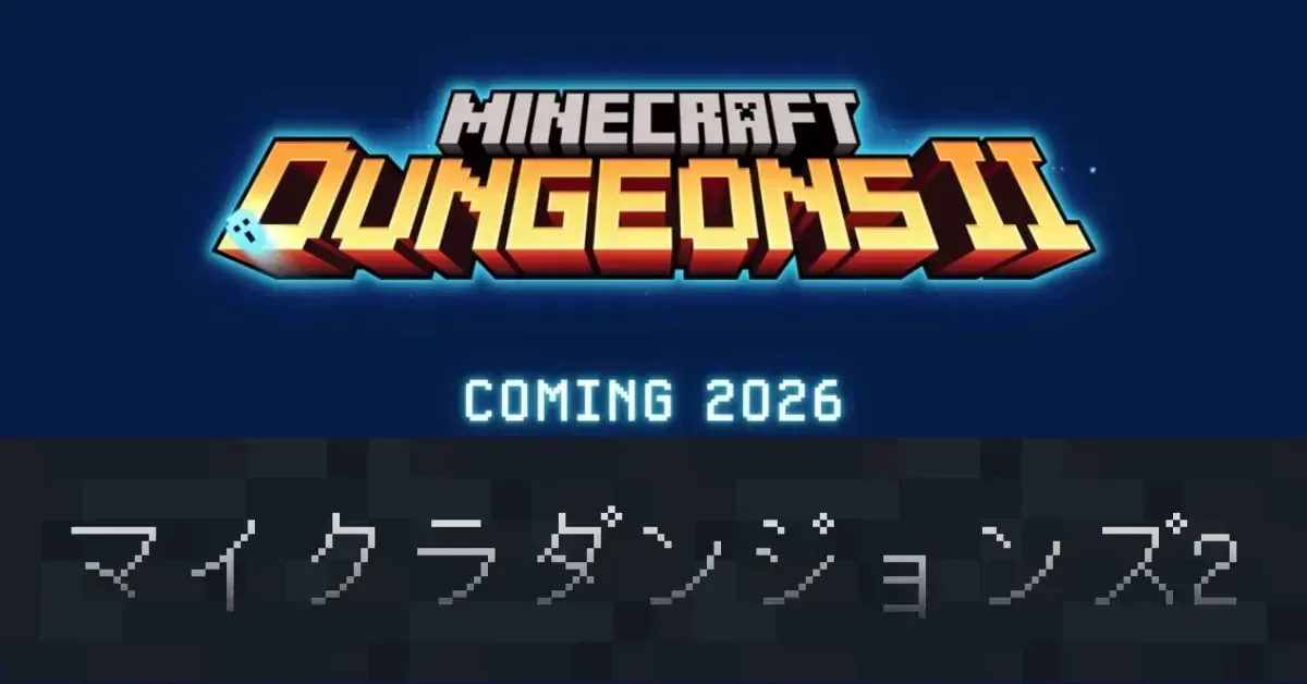 マイクラダンジョンズ2IC()