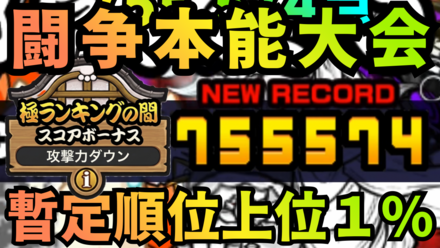 立ち回り参考画像