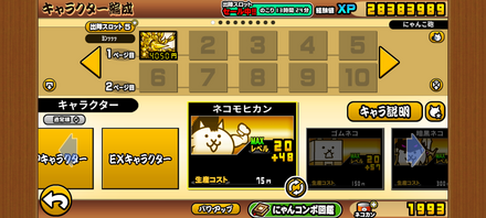 立ち回り参考画像