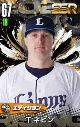 Ｔ・ネビン（飛翔）画像