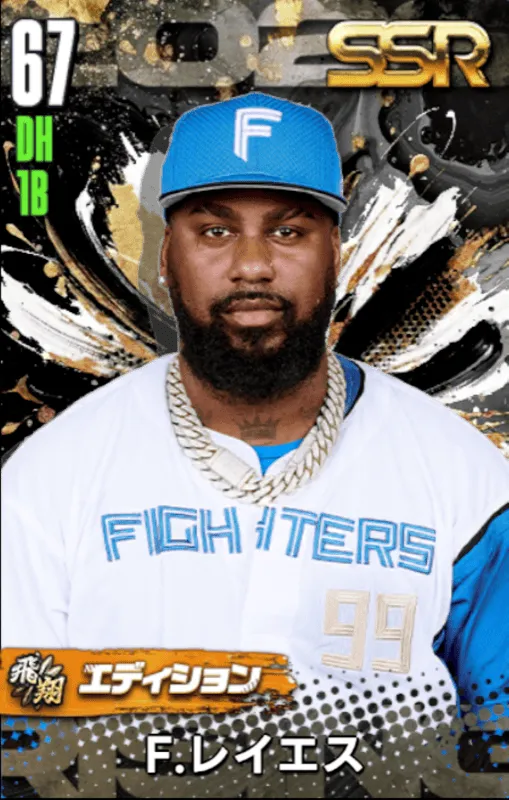 Ｆ・レイエス（飛翔）の画像