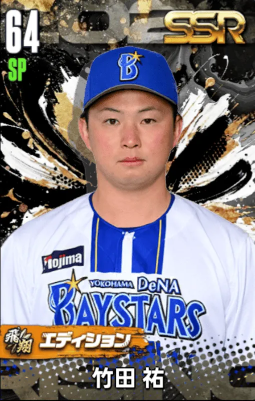 竹田祐（飛翔）の画像