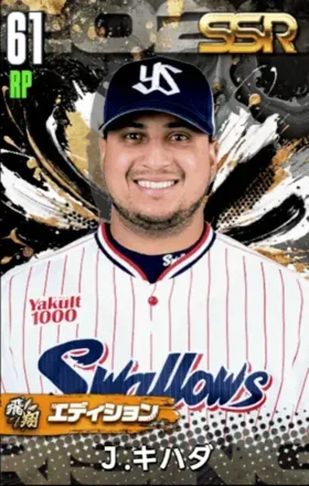 Ｊ・キハダ（飛翔）の画像