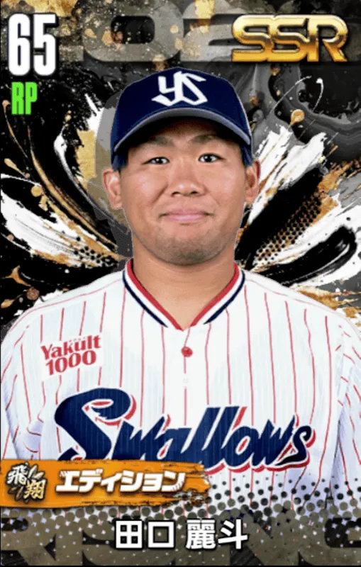 田口麗斗（飛翔）の画像