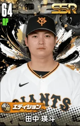 田中瑛斗（飛翔）の画像