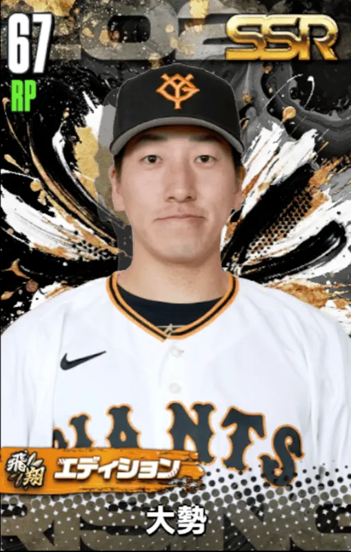 大勢（飛翔）の画像