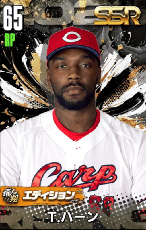 Ｔ・ハーン（飛翔）の画像