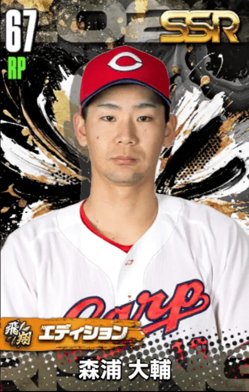 森浦大輔（飛翔）の画像