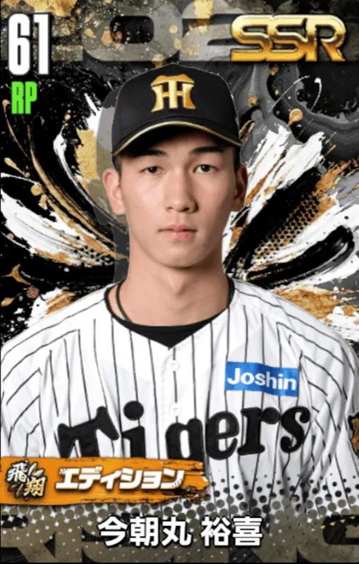 今朝丸裕喜（飛翔）の画像