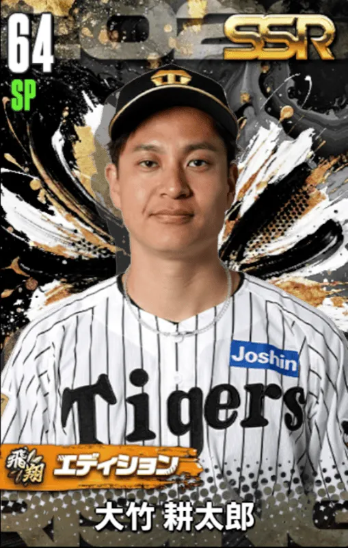 大竹耕太郎（飛翔）の画像