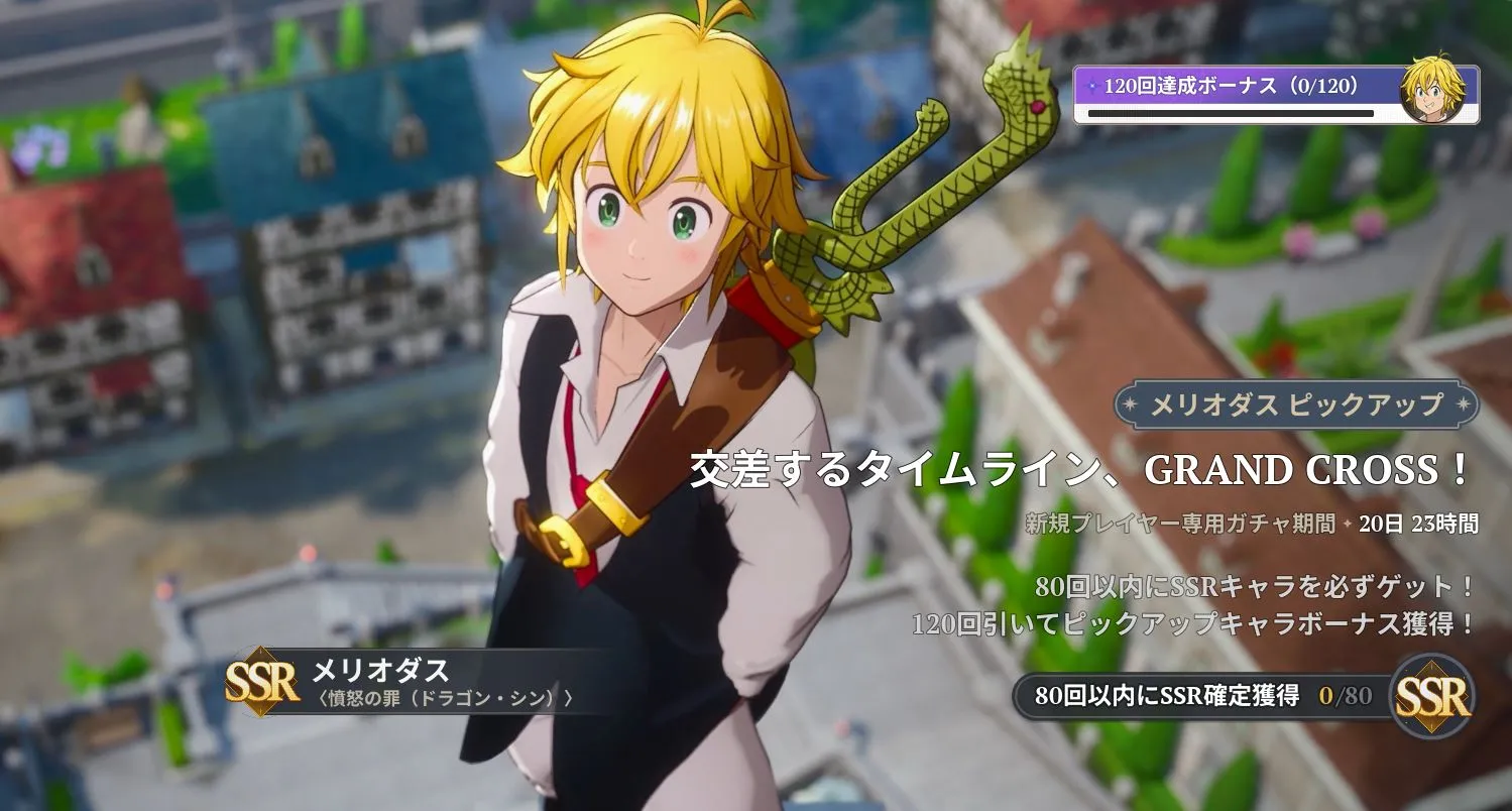 ナナオリ_ガチャ