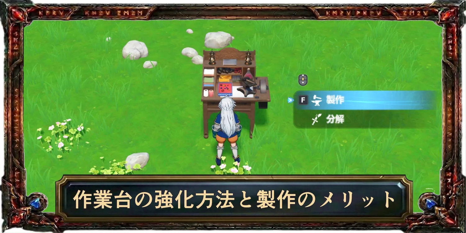 作業台の強化方法と製作のメリット