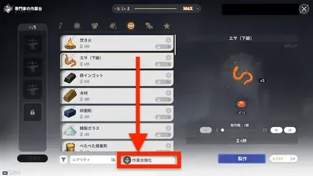 製作_作業台強化1