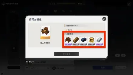 製作_作業台強化2