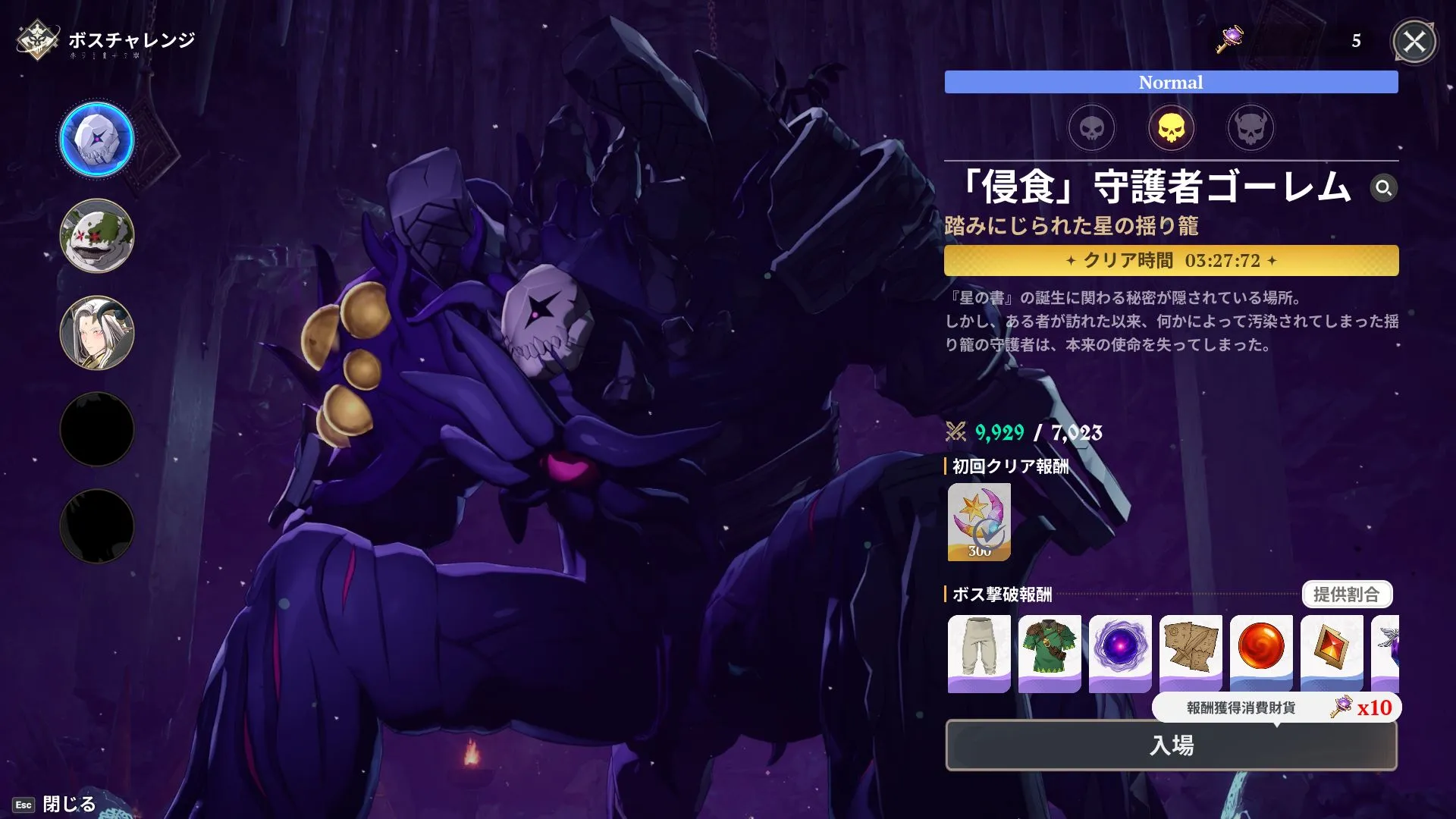 ナナオリ_ボスチャレンジ