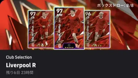 CSリヴァプール(03/23)ガチャシュミレーターのサムネイル