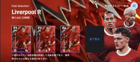 CSリヴァプール(03/23)画像