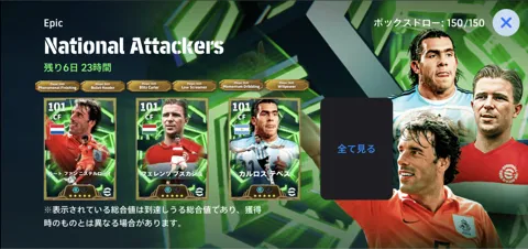 EPナショナルアタッカーズ(03/23)画像