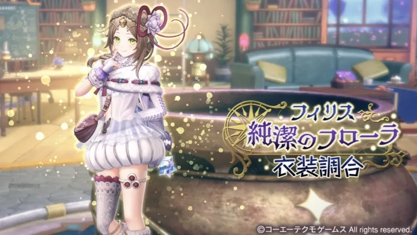 フィリス　純潔のフローラ