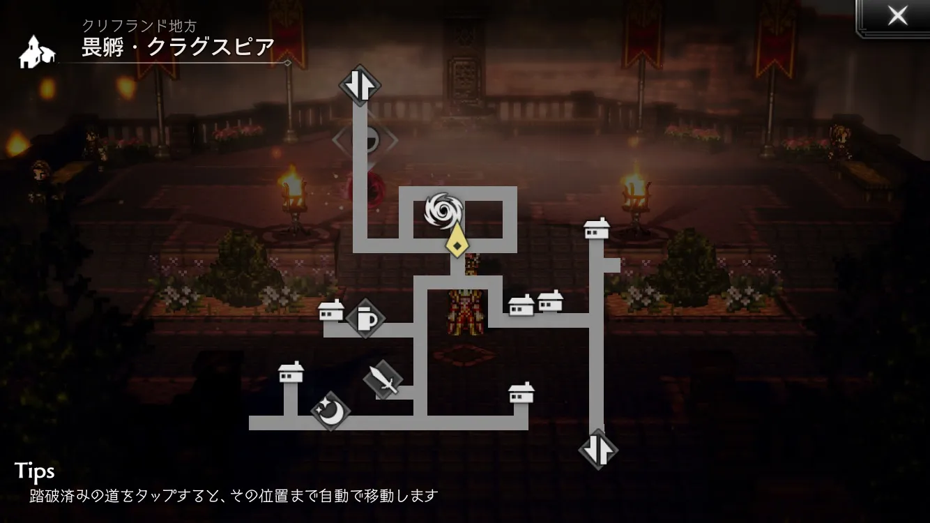 畏形の回廊(崖の王国)