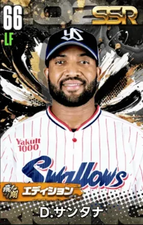 Ｄ・サンタナ（飛翔）の画像