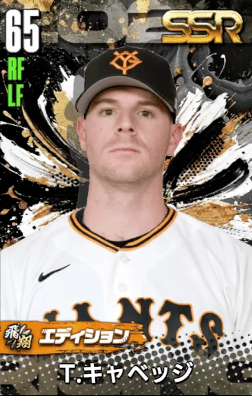 Ｔ・キャベッジ（飛翔）の画像