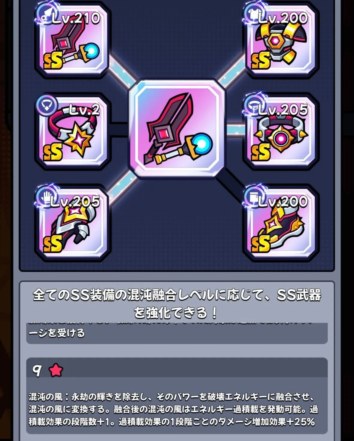 ハイブリッドランス見た目変化